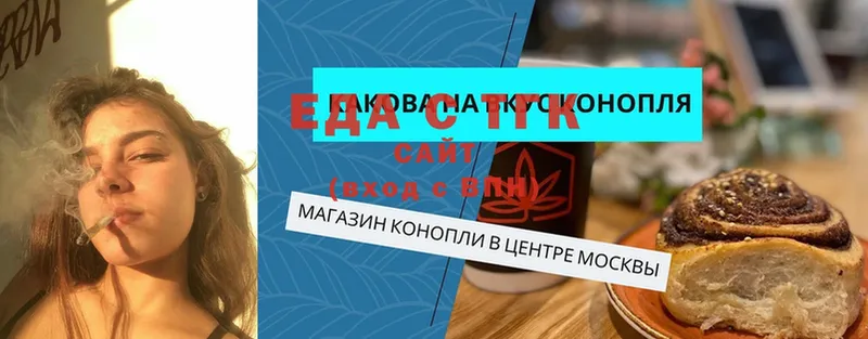 shop клад  Кувшиново  Cannafood марихуана 