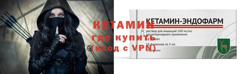 Кетамин ketamine  MEGA ТОР  Кувшиново 