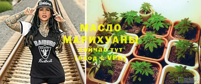 ТГК гашишное масло  где продают наркотики  Кувшиново 